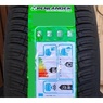 GRENLANDER GREENWING A/S 165/70R14 81T